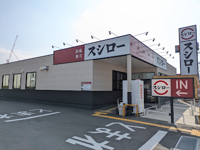 Sushiro
