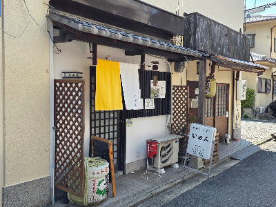 Inoue