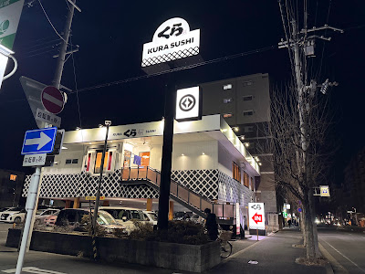 Kura Sushi - Nishioji Shichijo
