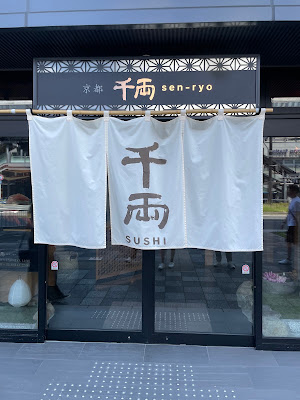 교토 센료（Kyoto Sen-ryo） 사진 3