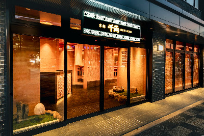 교토 센료（Kyoto Sen-ryo）