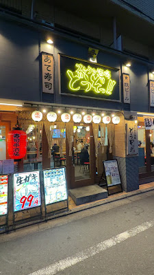 Sushi Kushi Douzo! Kyoto Station North Store 사진 3
