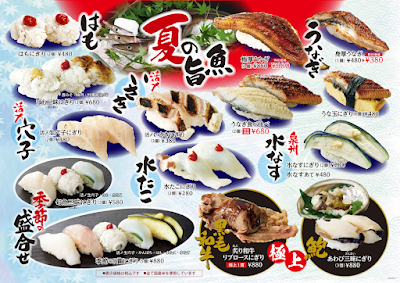 Kaisen Kaiten Sushi Ganko Kyoto Yodobashi 사진 5