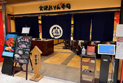 Kanazawa Maimon Sushi - Kyoto Porta 사진 3