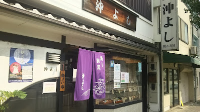 Okiyoshi