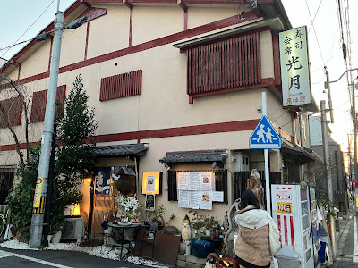 Sushi Kaiseki Kozuki
