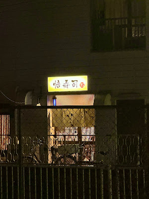 Satoshisushi Aitama