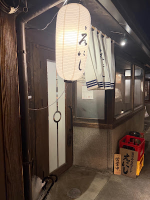백원 스시 스탠드 에니시 사진 3