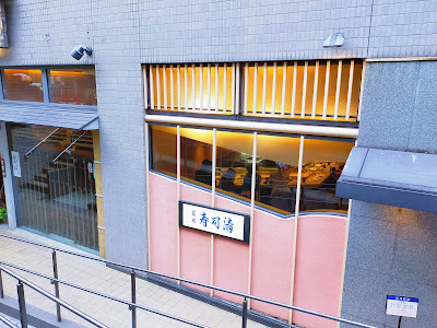 Sushi Sei