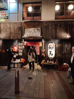 Nigiri GOEMON 사진 4