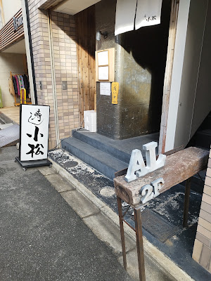 Sushi Komatsu