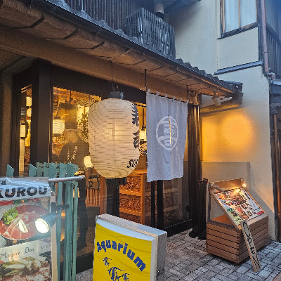 Sushi Kizaemon 사진 3
