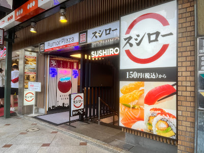Sushiro