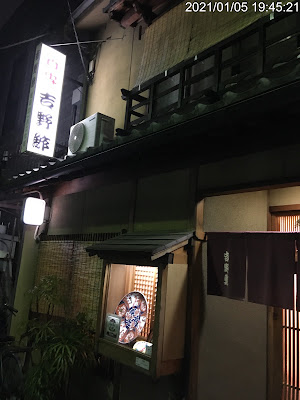 Yoshinosushi