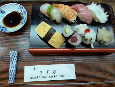 Sushi Masuda 사진 2