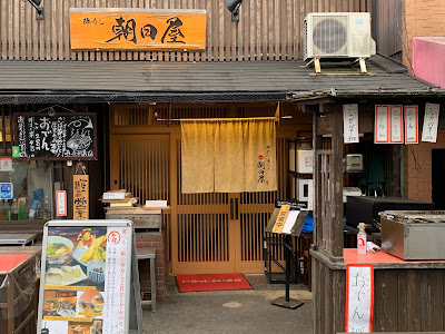 Asahiya