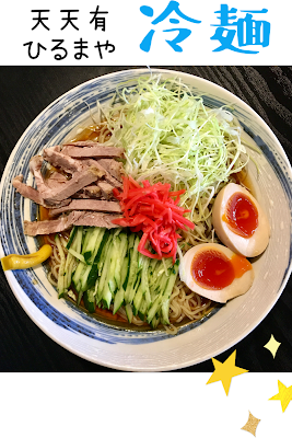 天天有ひるまや 사진 4