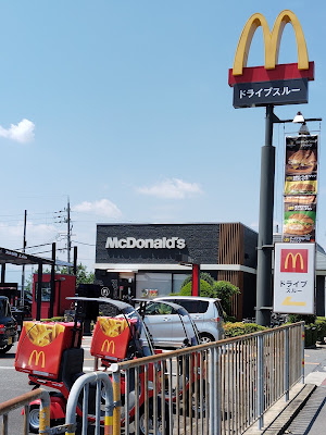 McDonald's - Okubo Bypass 사진 4