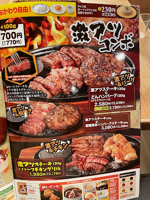 Steak no Don 사진 5