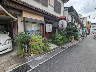 若香庵 사진 4