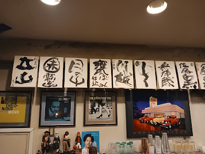 居酒屋楽