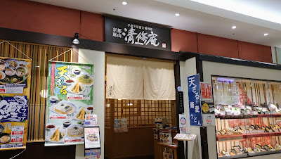 イオンモール久御山 レストラン街