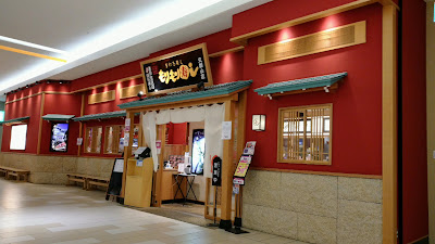 イオンモール久御山 レストラン街 사진 2