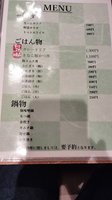 Dining 縁 사진 4
