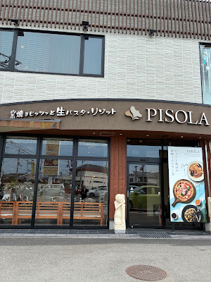 Pisola - Uji Ogura 사진 3