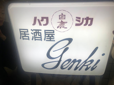 Genki 사진 3