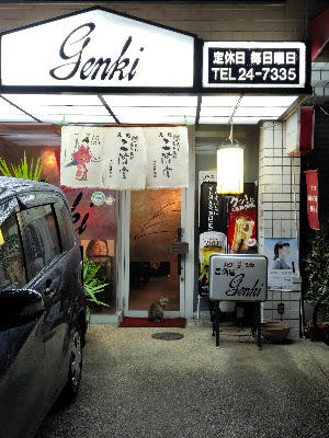 Genki 사진 4