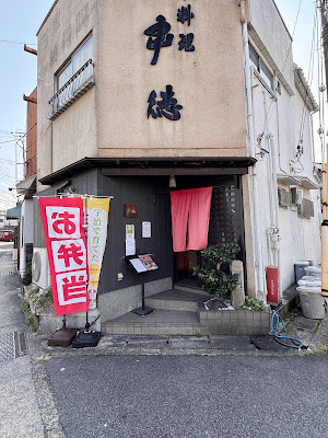 Kushitoku