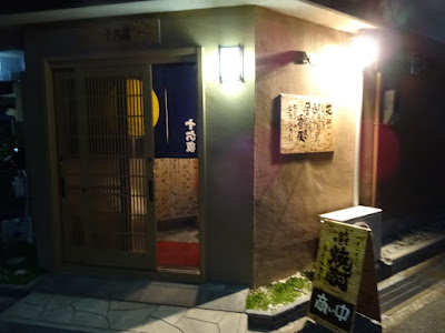 Izayoi 사진 3