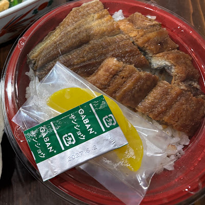 炭焼うなぎ ふな栄 사진 3