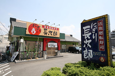 Nigiri Chojiro Ogura