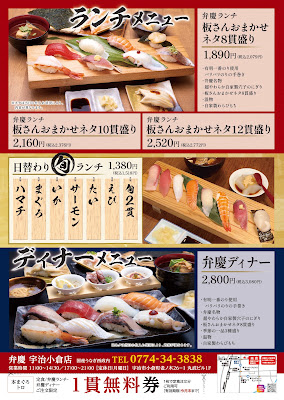 弁慶✕国産うなぎ西政 小倉店 사진 4