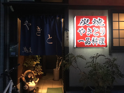 鳥友