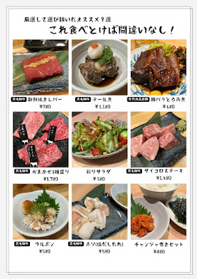 京焼肉 教(ｷｮｳﾔｷﾆｸ ﾐﾁ) 사진 4