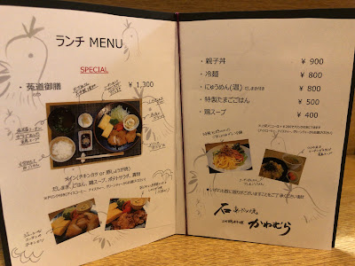 石あぶり焼き かわむら 사진 2