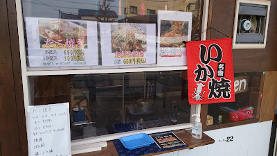 鉄板焼酒場22 사진 3