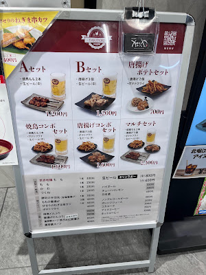 焼鳥かなざわ 京都競馬場店 사진 3