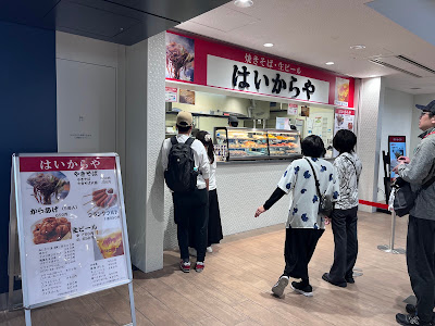 Haikaraya 사진 4