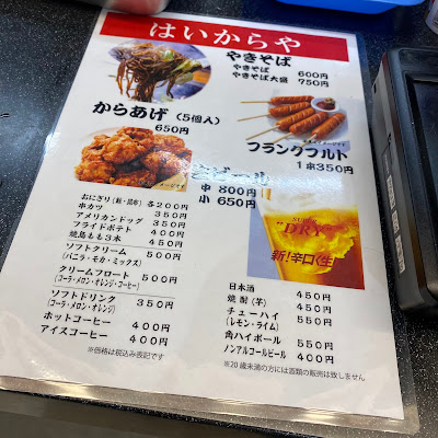 Haikaraya 사진 3