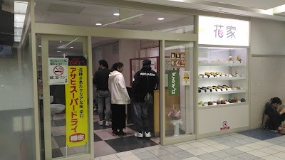 Hanaya