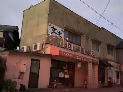 文文