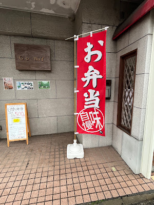 GO WAY (トレンディ） 사진 4