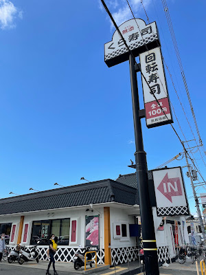 Kura Sushi - Uji Makishima