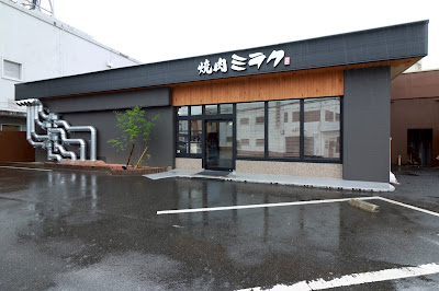 焼肉大東ミラク宇治店