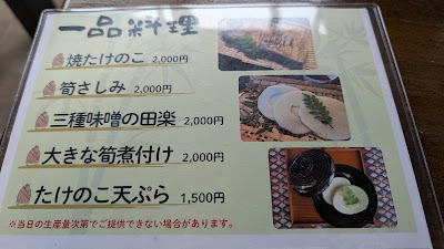 Fujinotana 사진 3