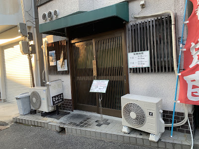 Ajidokoro Nakajima 사진 5